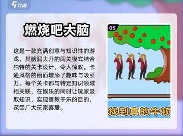 2024年超🔥儿童逻辑推理游戏推荐💡截图6