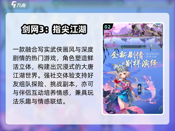 中国网游2025爆款TOP5🔥截图3