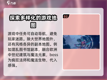 塔瑞斯世界地图大起底💥，冒险家必看🗺截图3
