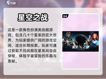 2023必玩🔥宇宙战舰类游戏合集🚀截图5