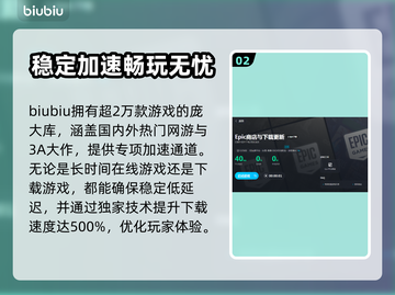 Epic游戏加速神器🔥免费选哪个？⚡截图3