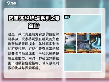 🔥2025必玩海盗手游排行榜💎截图5