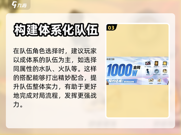 白荆回廊✨能刷初始吗？必看刷初始建议！截图4