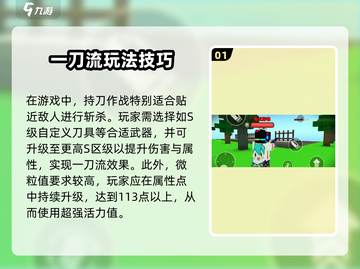 像素射击一刀流🔥超简单玩法攻略来啦！截图2