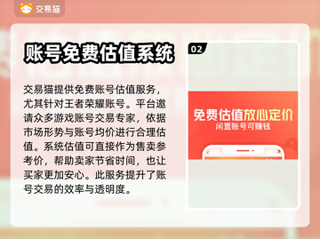 王者荣耀账号交易哪家好？🔥玩家必看！截图3