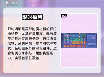 🔥斗罗大陆附魔神技曝光！💥截图3