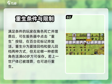 🎮希望之村重生秘籍大公开！截图3