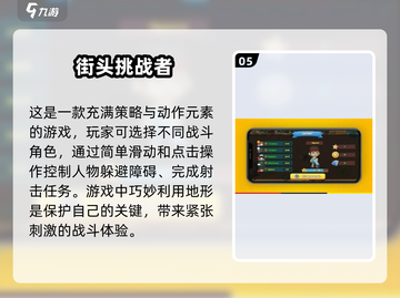 🔥2025超人气挑战者游戏推荐，玩到停不下来！💥截图6