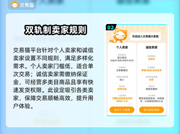 蛋仔派对：隐藏的卖号平台大起底！👇🔥截图3