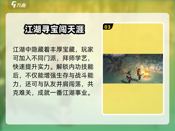 🎮墨剑江湖公测时间曝光！速看！截图4