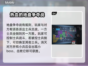 法外枭雄滚石城攻击地盘🔥玩法全揭秘！截图5