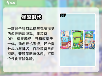 🔥2024最火挂机手游TOP榜💥截图2