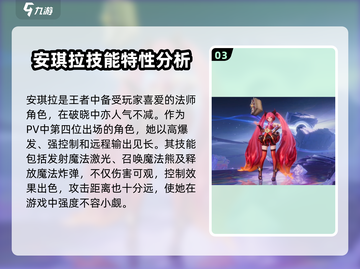 星之破晓🔥主要角色大揭秘，游戏迷必看！截图4