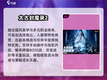 🔥2025最火仙侠手游TOP榜💥截图5