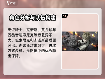 一拳超人世界🔥最强BOSS阵容搭配推荐！💥截图2