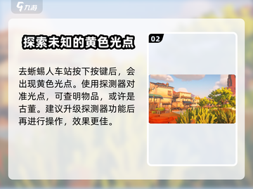 沙石镇时光💡纤维网获取秘籍，废品大用途等你发现！截图3