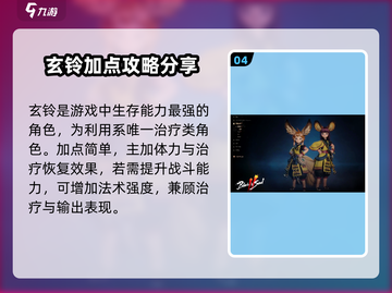 剑灵2🔥职业加点全攻略，这样选稳赢！截图5