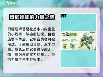 西普大陆手游🔥烈锯螳螂超强攻略💡截图2