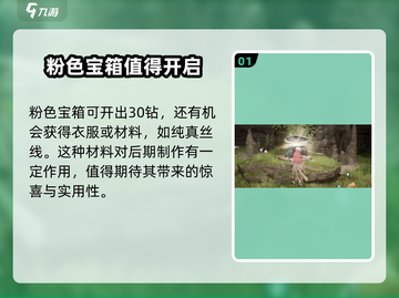 无限暖暖🔥宝箱开出了啥？游戏党必看🎁截图2