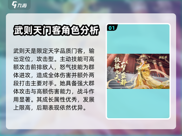 扶摇一梦🔥新人必看！门客选择全攻略💎截图2