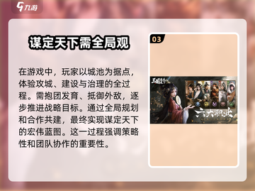 三国谋定天下🔥上线时间曝光，等你来战！截图4