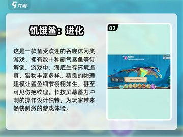 2025最受欢迎🐟吃鱼小游戏排行榜前五🔥截图3