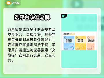 野兽领主账号交易⚠避坑指南🔥截图2