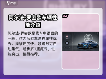 极品飞车集结💥紫车&A级车推荐，玩到停不下来！🔥截图5