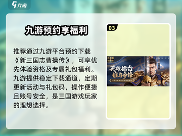💥新三国志曹操传礼包码大放送！🎮🔥截图4