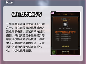 迷雾大陆🔥刷图技能选择方案大公开！游戏党必看！截图3