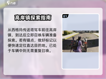 七日世界畸变塔可卷获取攻略🔥游戏党必看！截图2