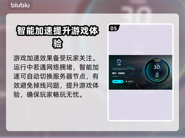 都市天际线2闪退？这个加速器🔥搞定！🚀截图6