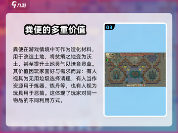了不起的修仙模拟器🔥粪便居然有这些用法？修仙党必看！截图4