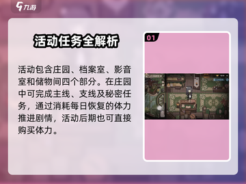 《时空绘旅人》庄园诡戏限时开启！🎭截图2
