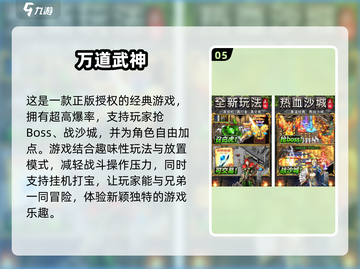 🔥2024免费传奇手游推荐，不充值也能玩得爽！🎮截图6