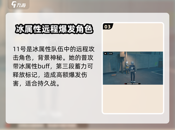 绝区零冰系角色大起底！🔥超详细推荐合集来了！截图4