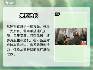 🔥2025生存游戏TOP榜💥趣味生存游戏推荐🎮截图6