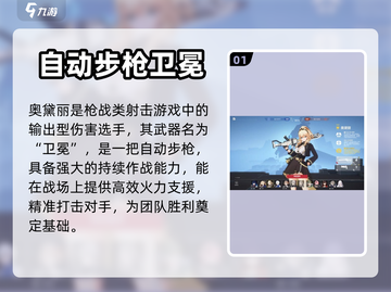 卡拉彼丘🔥奥黛丽技能超神分析📍截图2