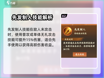 封神幻想世界🔥白猿精灵超强解析💎截图3