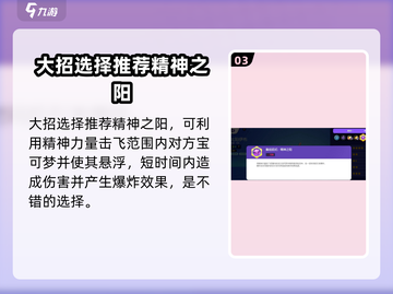 宝可梦大集结🔥太阳伊布技能选啥最强？一文看懂！截图4
