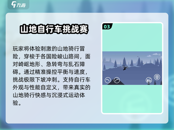 🚴‍♂2025最火单车手游TOP5🔥截图4