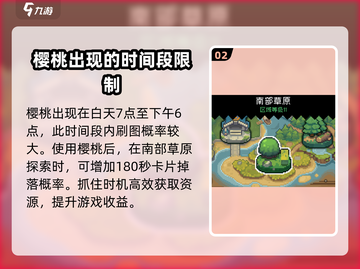 元气骑士前传🔥樱桃地图大曝光！速来探索🍒截图3