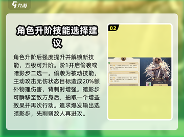 铃兰之剑科尔升阶🔥技能详解，助你战力飙升！截图3
