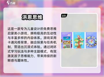 🔥2025最火儿童游戏榜！免费下载TOP10💥🎮截图10