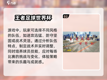⚽2025年最受欢迎单机足球游戏合集💥截图3