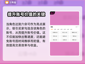 星铁🔥卖号爆赚！超赞平台推荐🎉截图3