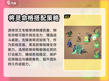 将灵说：命格选择全攻略，游戏党必看！🔥截图3