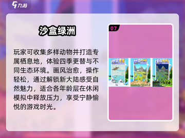 🔥小学生必玩10大游戏2025💥截图8