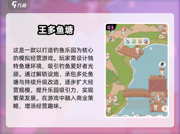 🐟2025超全钓鱼养鱼游戏合集，玩到停不下来！截图4