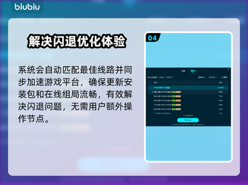 兽人必须死3闪退💥解决方法来了！👋截图5